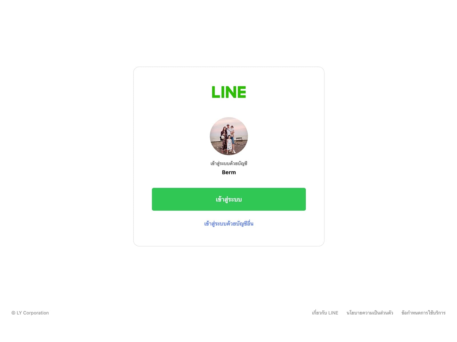 LineKit — LINE LIFF components for Frame - Image 3