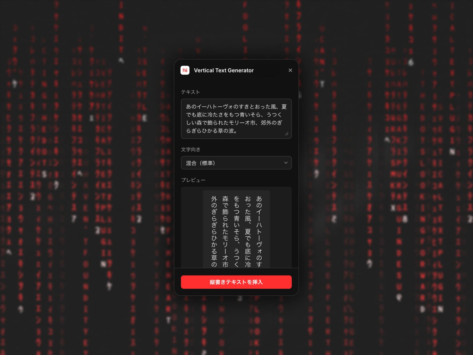 Vertical Text Generator - Image 2